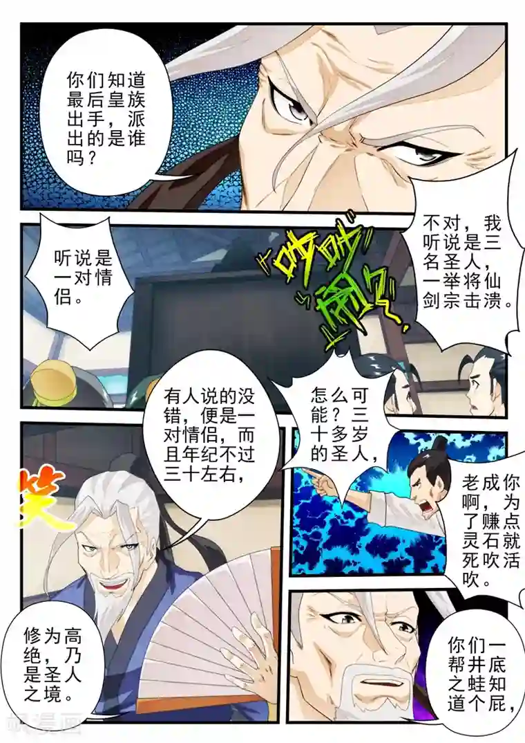 被女同学看到自己勃起了第157话上