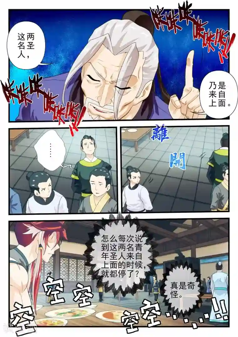 被女同学看到自己勃起了第157话上