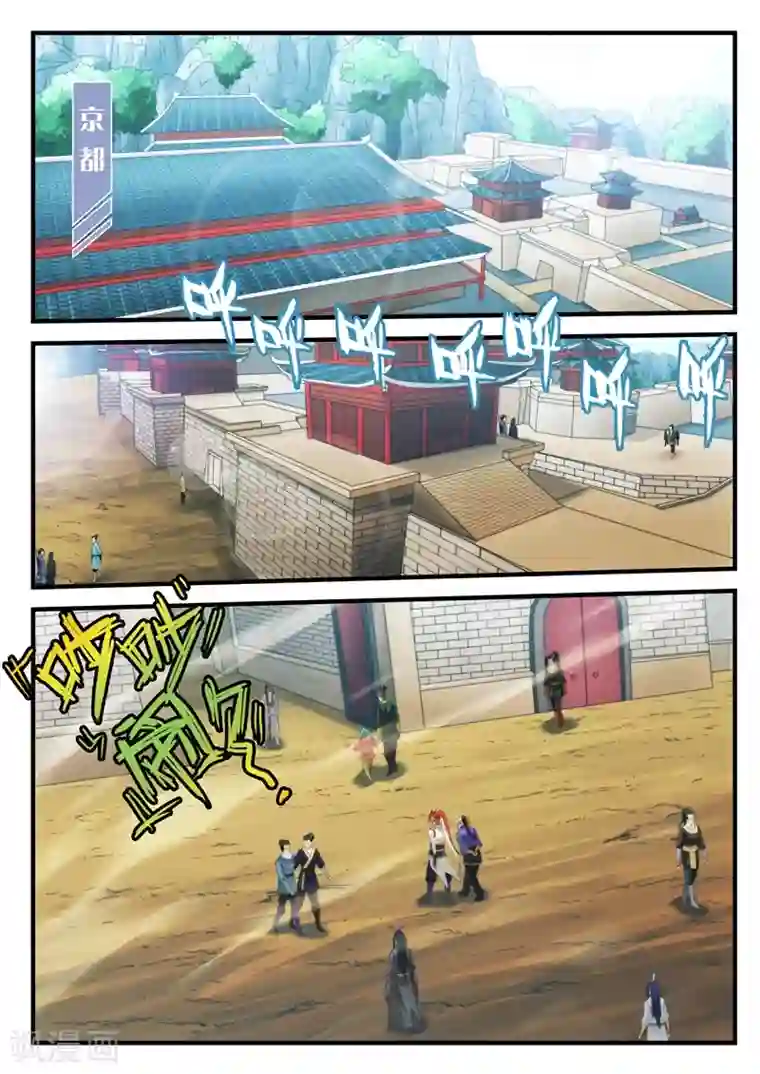 仙侠世界第159话1