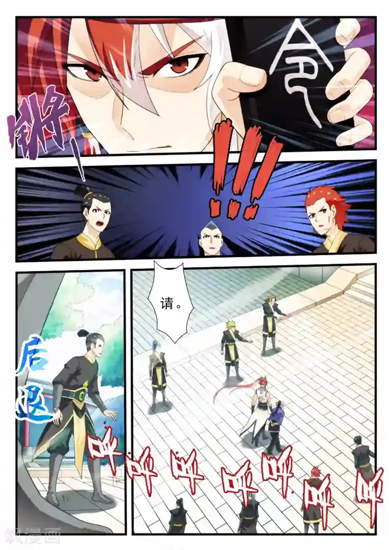 仙侠世界第160话1