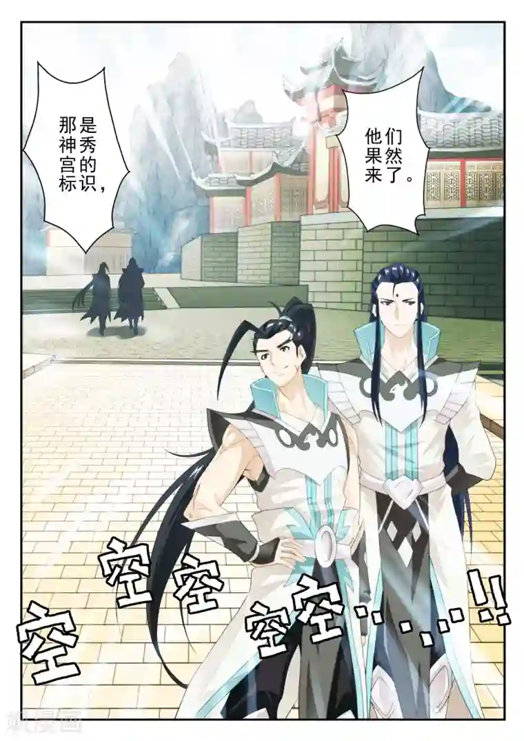 仙侠世界第160话1