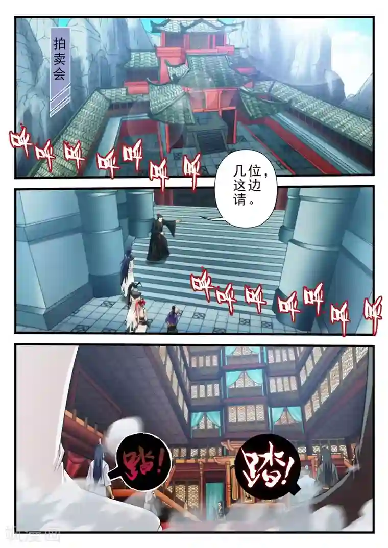 仙侠世界第161话1