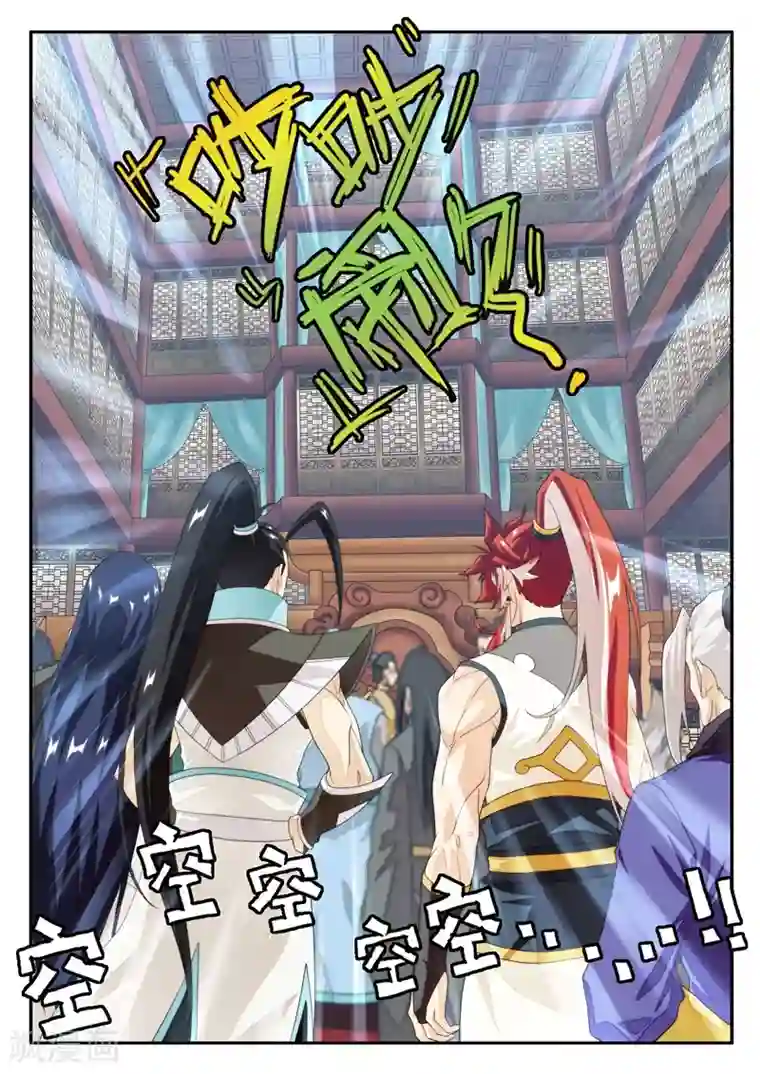 仙侠世界第161话1