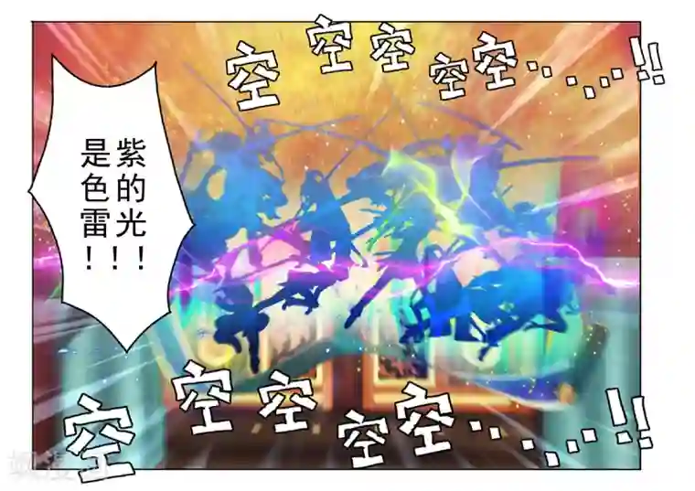 仙侠世界第163话2