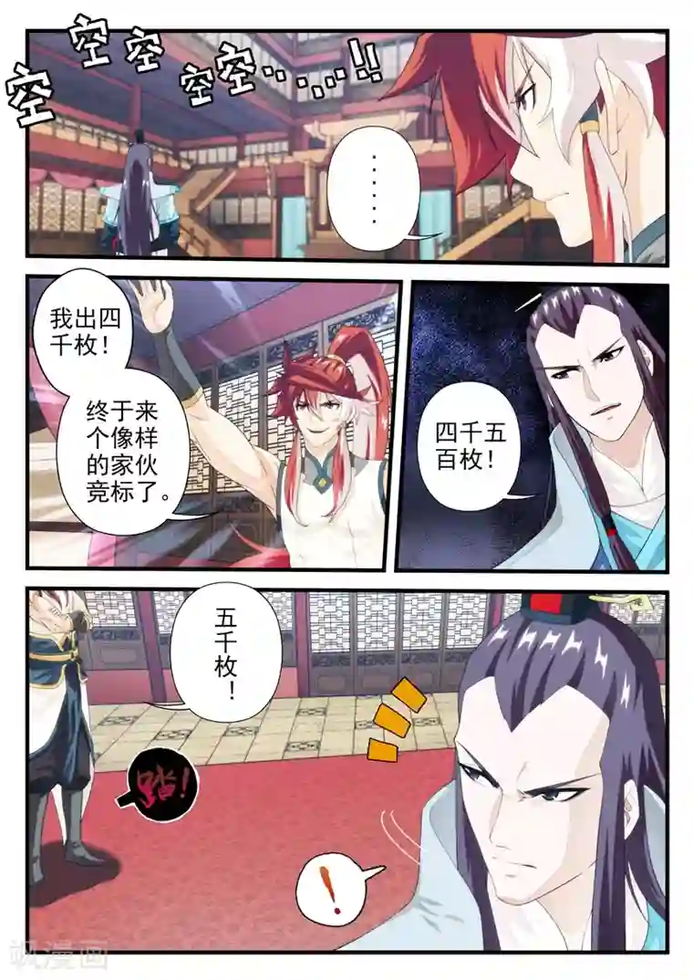 染梦梦彩漫城漫画第165话1