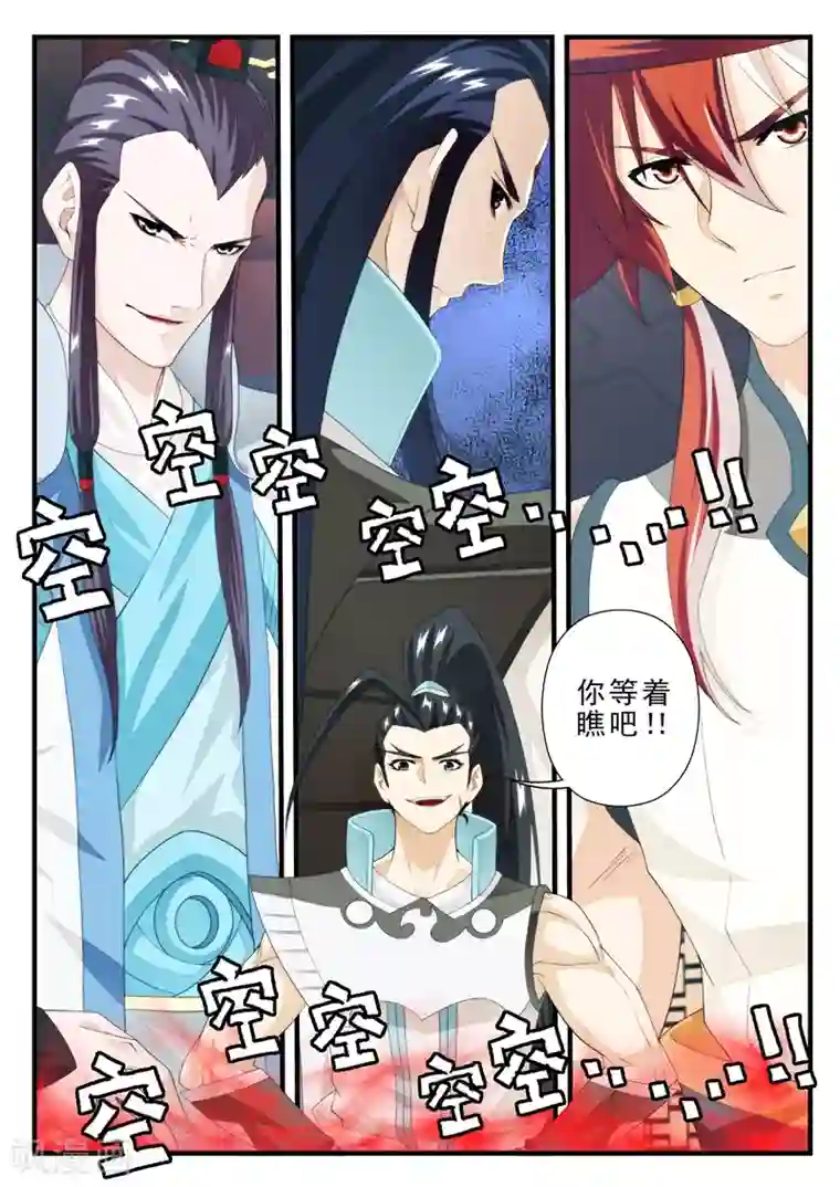 仙侠世界第165话2