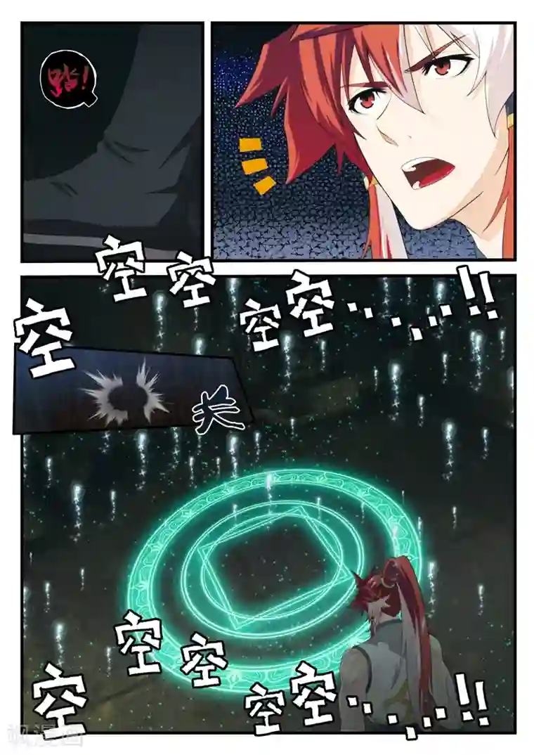 仙侠世界第166话1