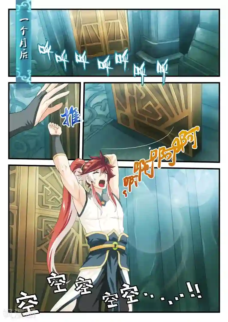 仙侠世界第167话1