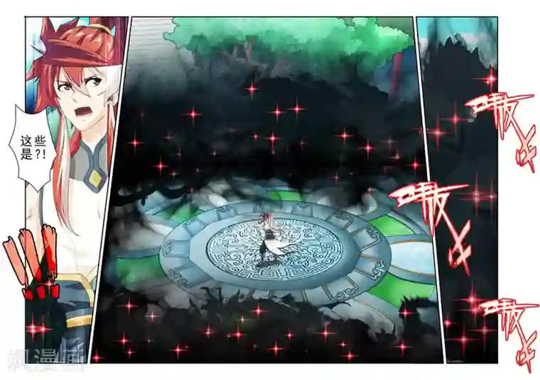 仙侠世界第167话2