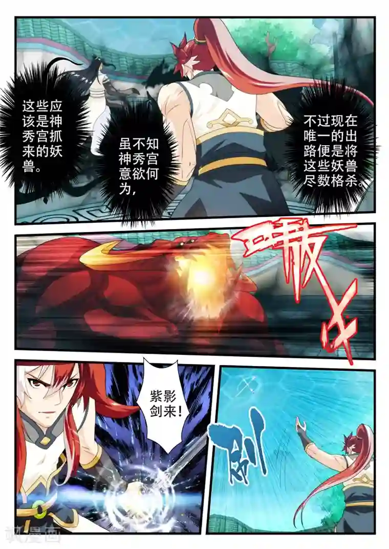 仙侠世界第168话1