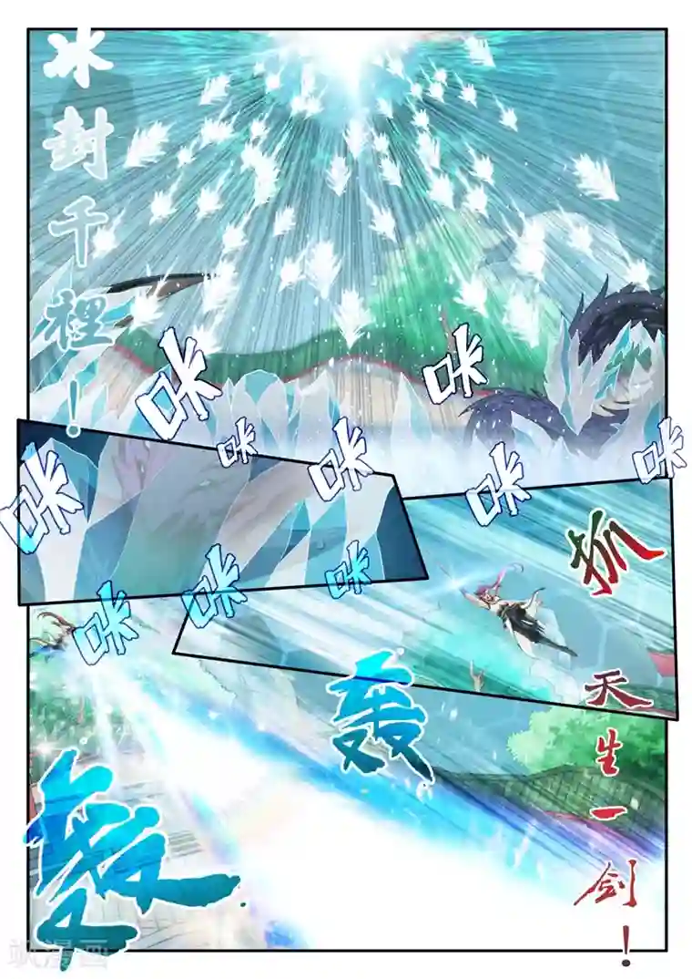 仙侠世界第168话1