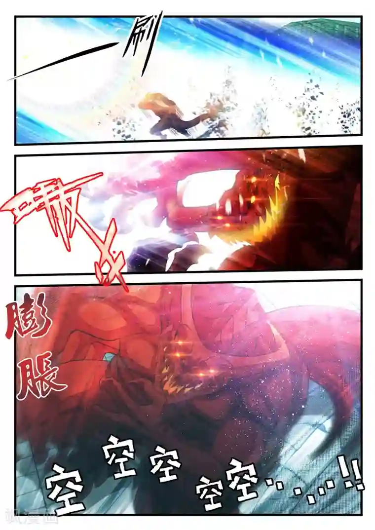 仙侠世界第168话1