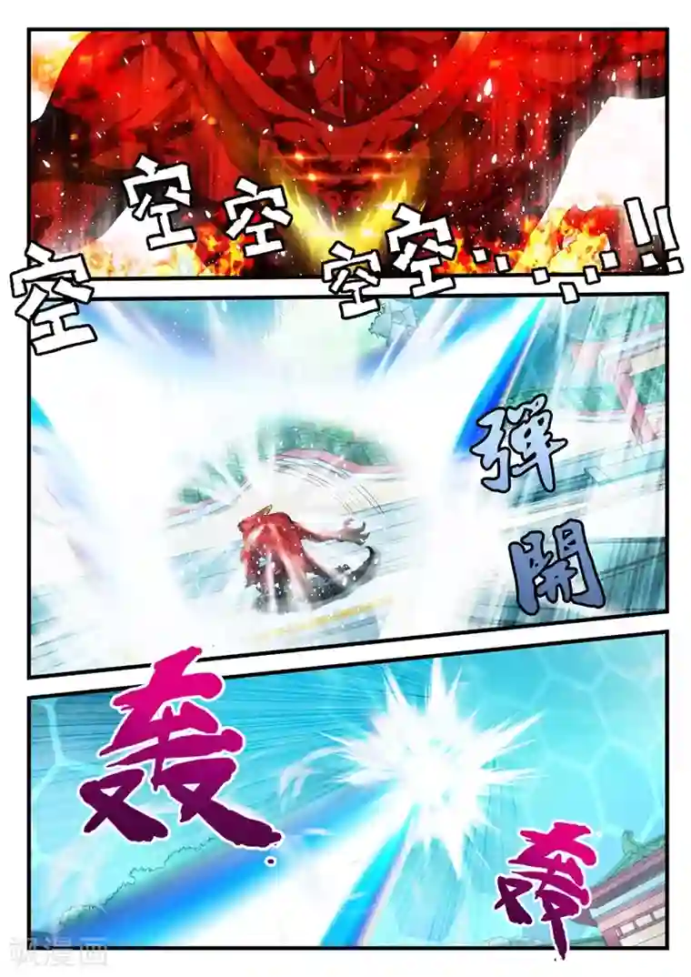 仙侠世界第168话1