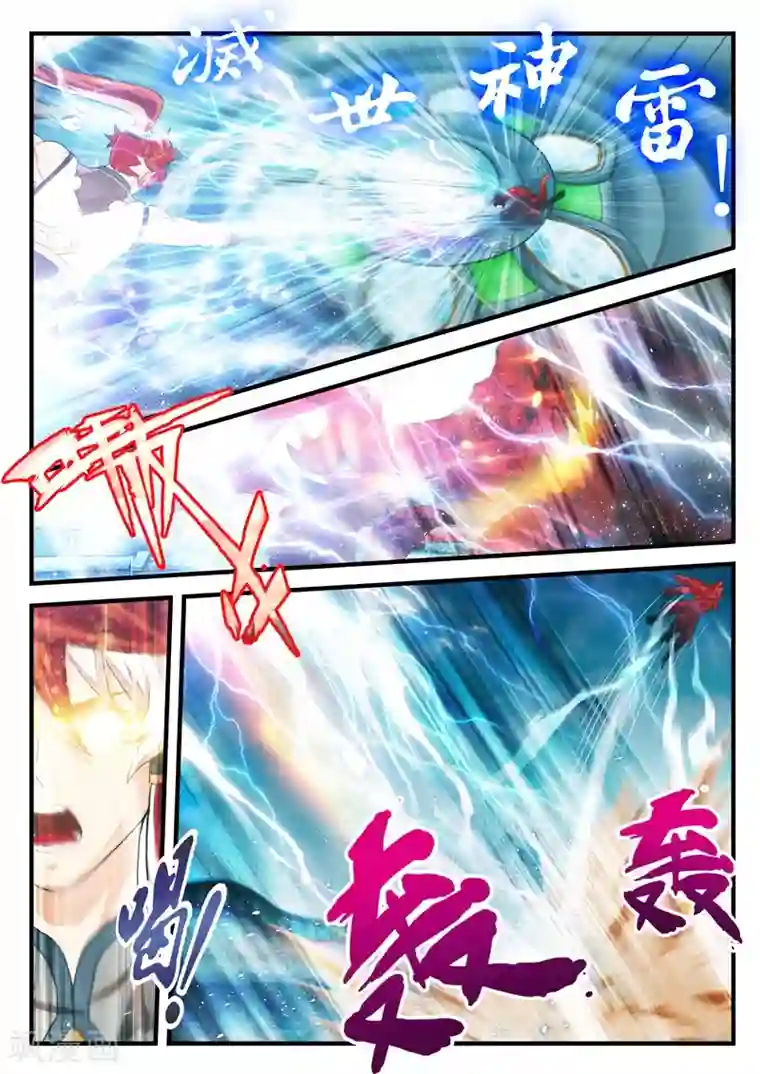 仙侠世界第168话2