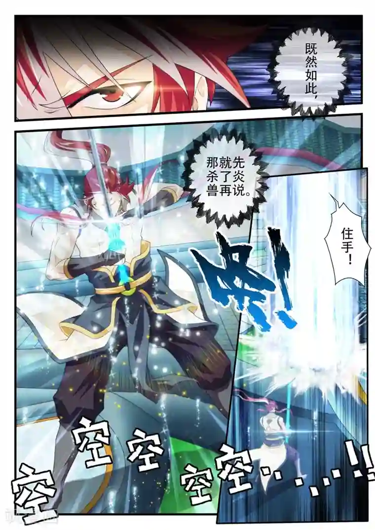 仙侠世界第168话2