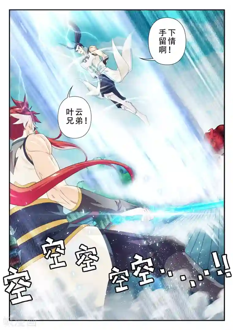 仙侠世界第168话2