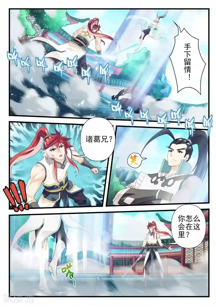 仙侠世界第169话1