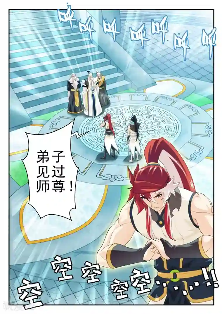 仙侠世界第169话2