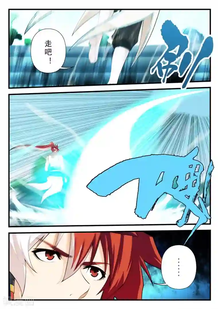 仙侠世界第170话2