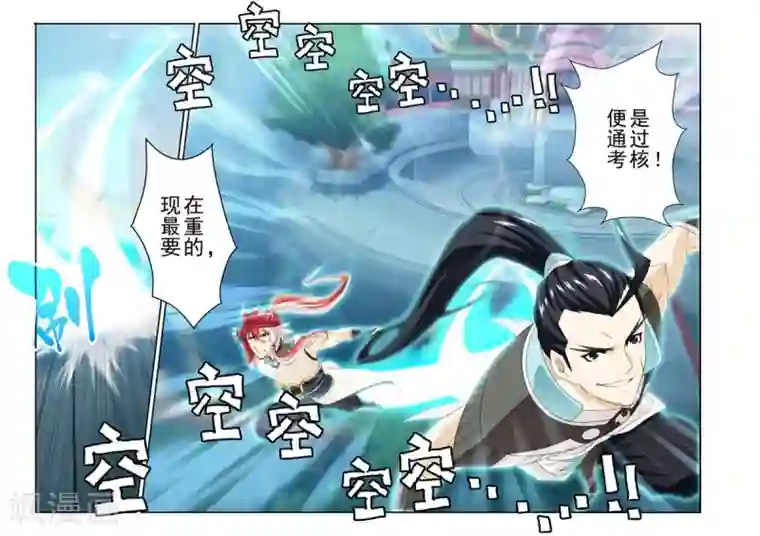 仙侠世界第170话2