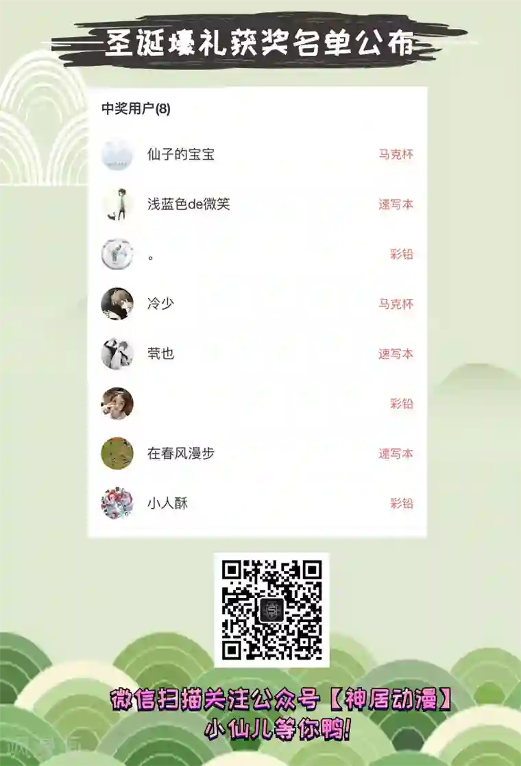 仙侠世界第170话2