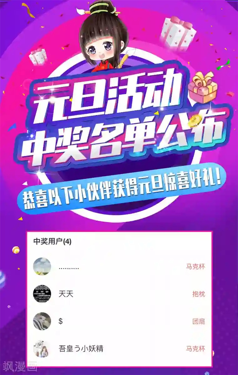 仙侠世界第171话2
