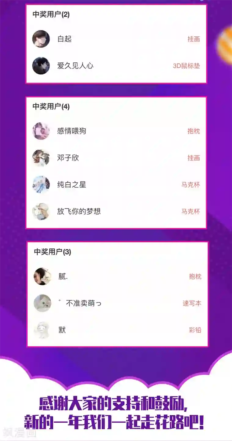 仙侠世界第171话2