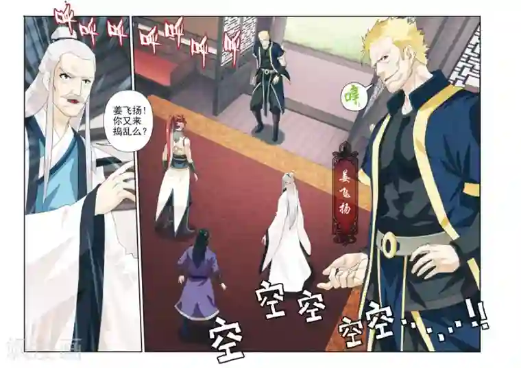 仙侠世界第172话2