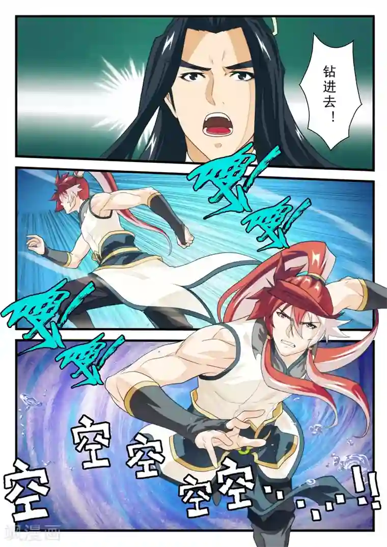 仙侠世界第173话2