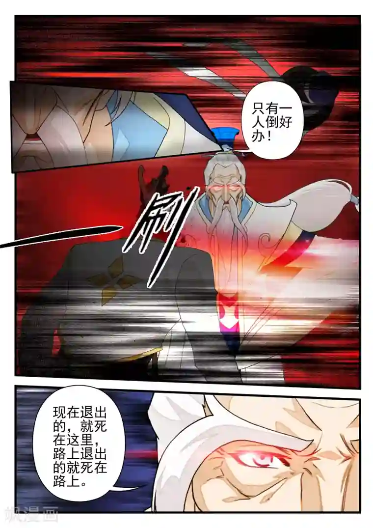 仙侠世界第175话1