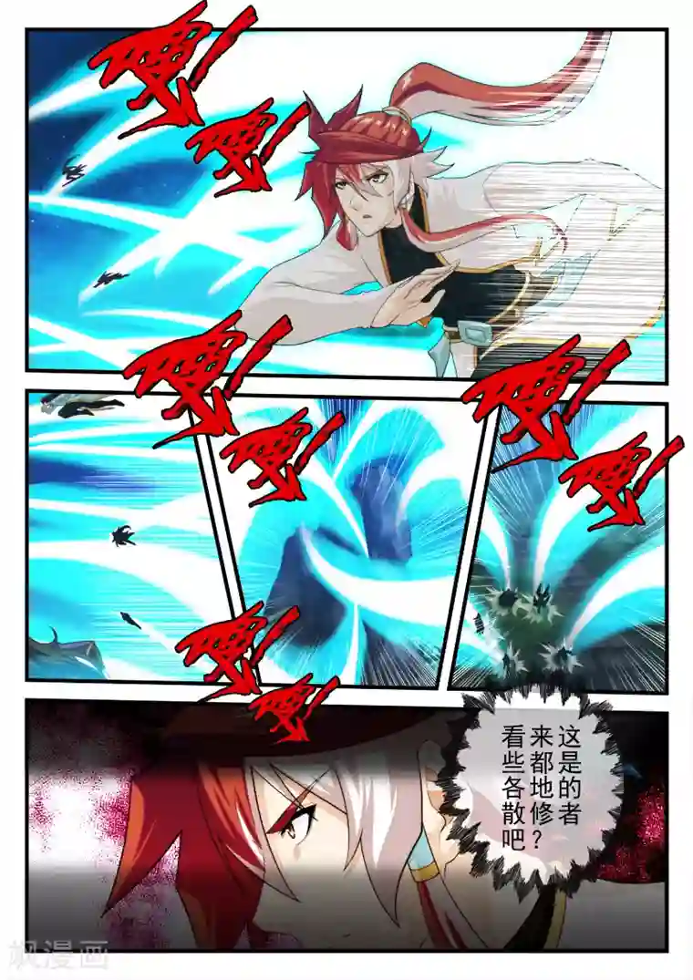 仙侠世界第176话1