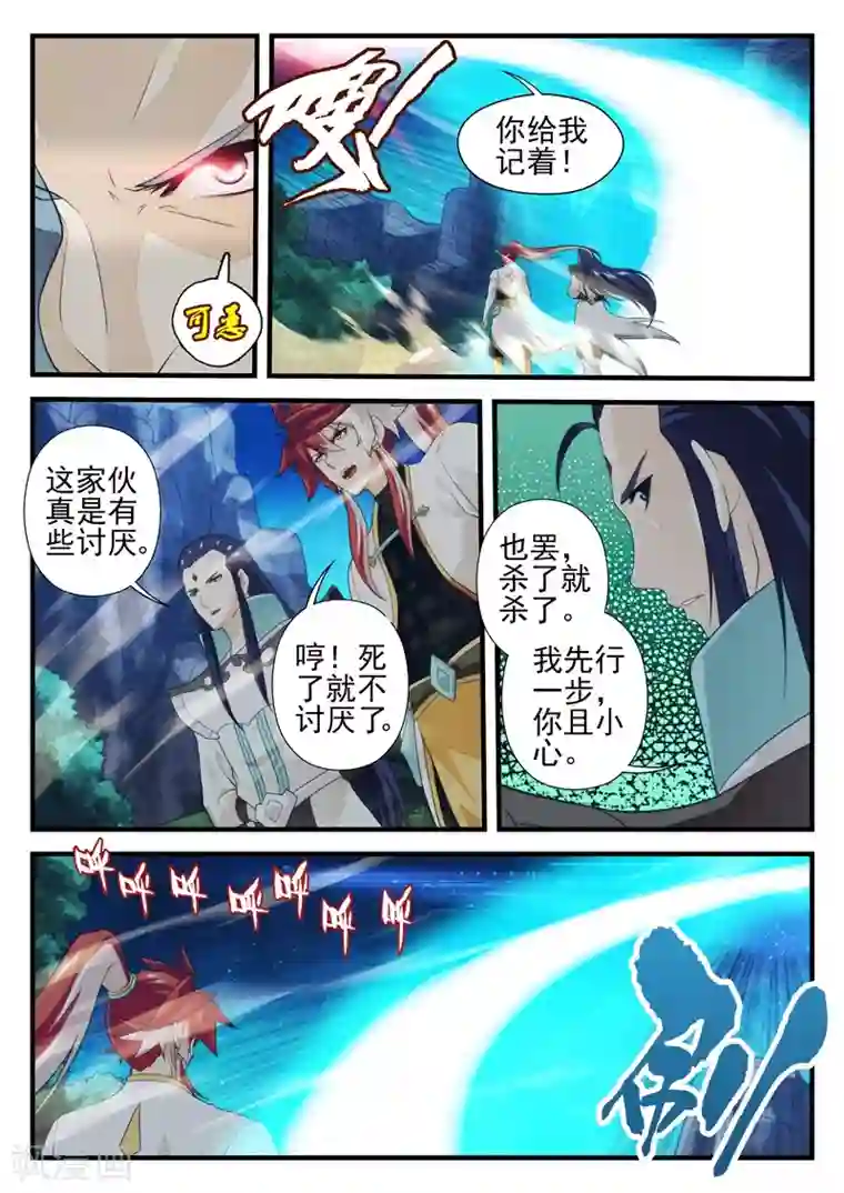 仙侠世界第176话2