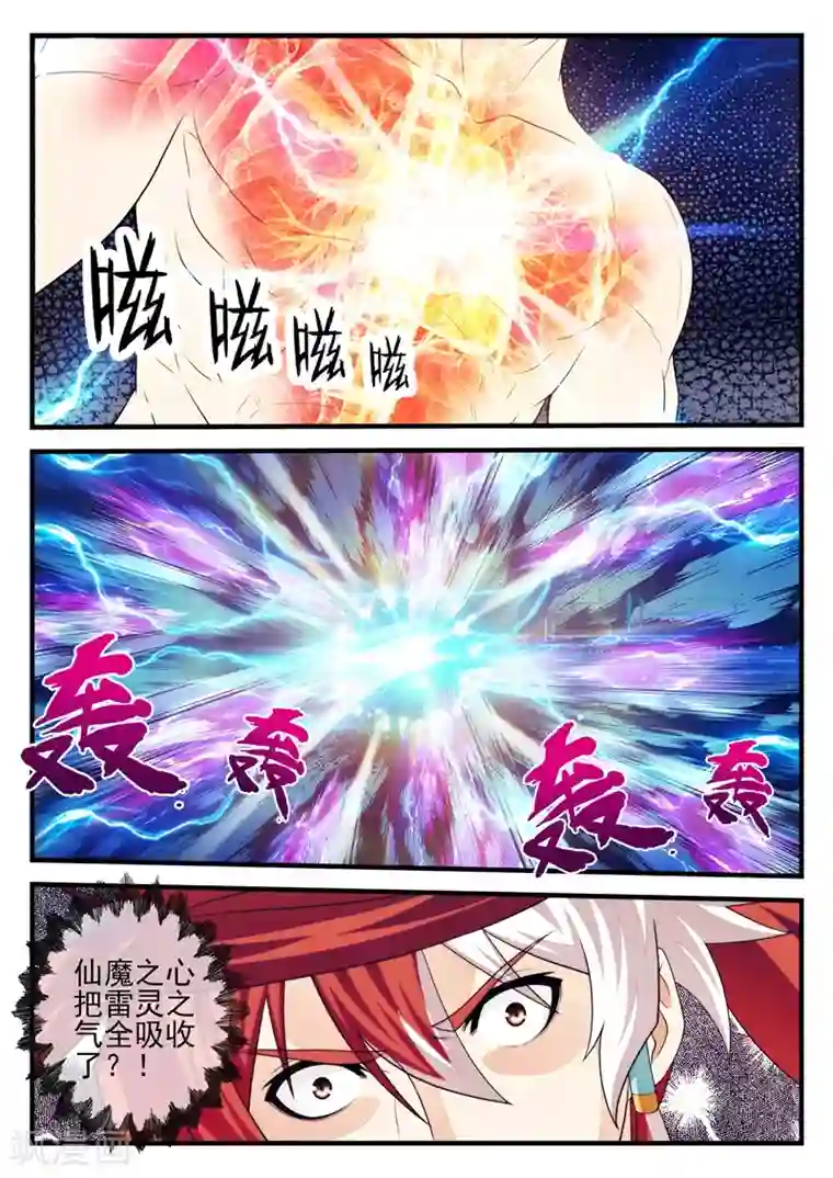 仙侠世界第176话2