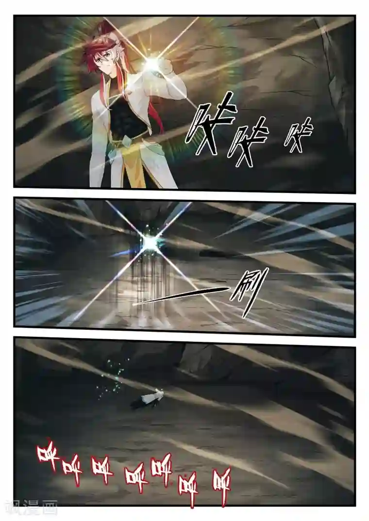 仙侠世界第177话1