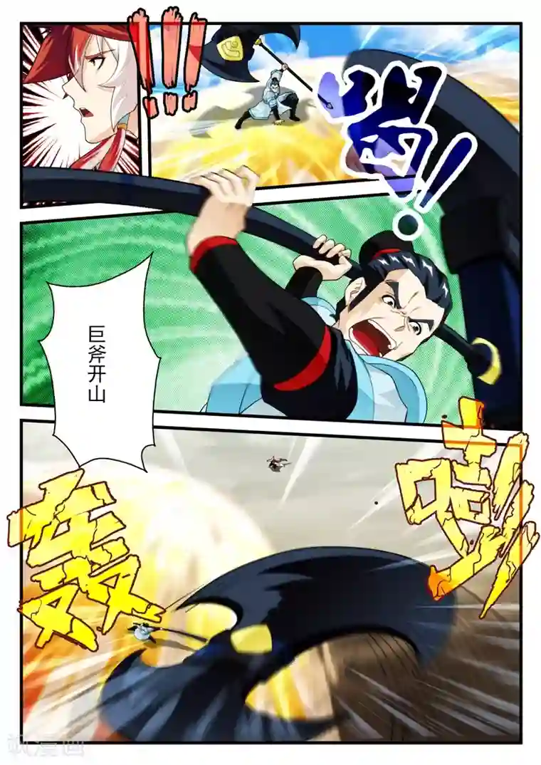 仙侠世界第178话1