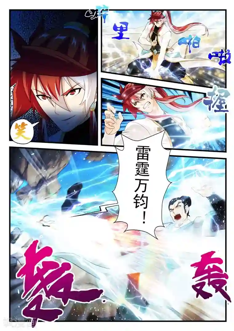 仙侠世界第178话1