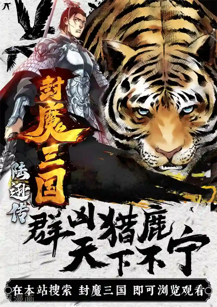 仙侠世界第178话1