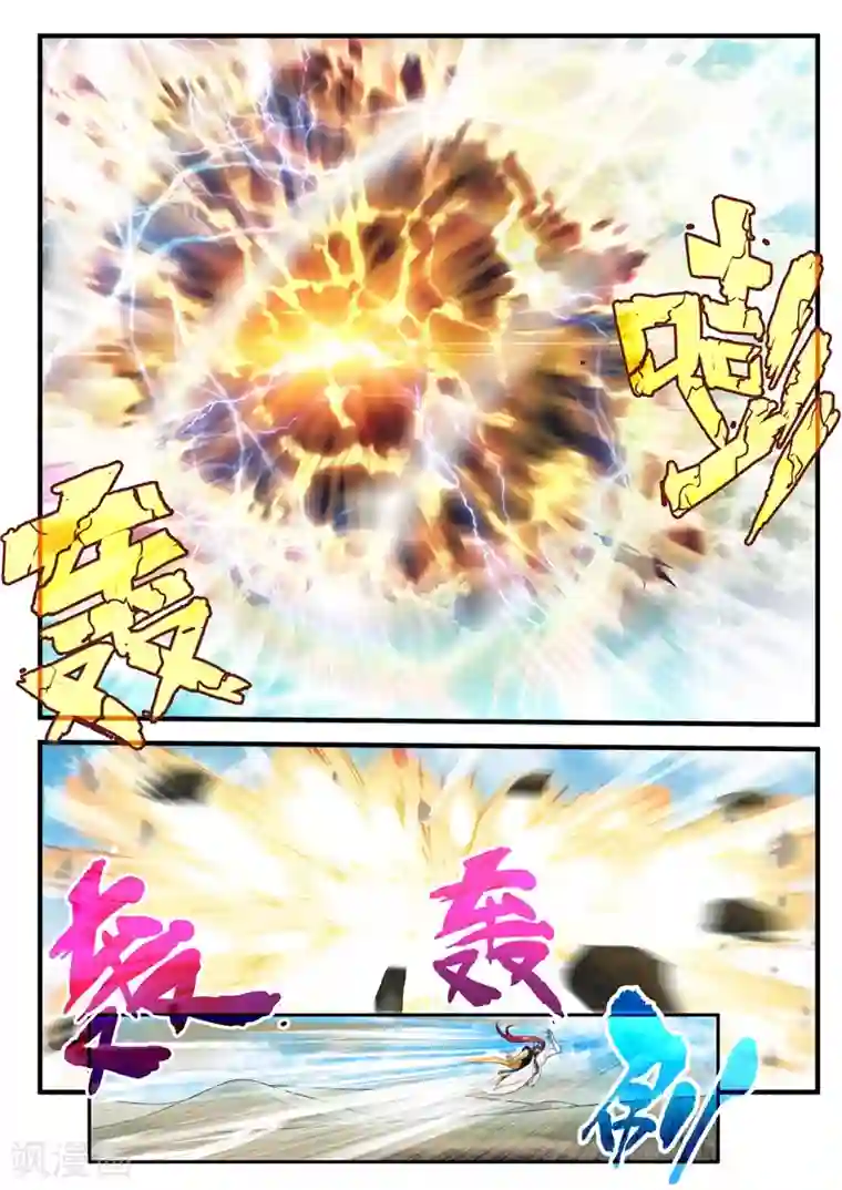 仙侠世界第178话2