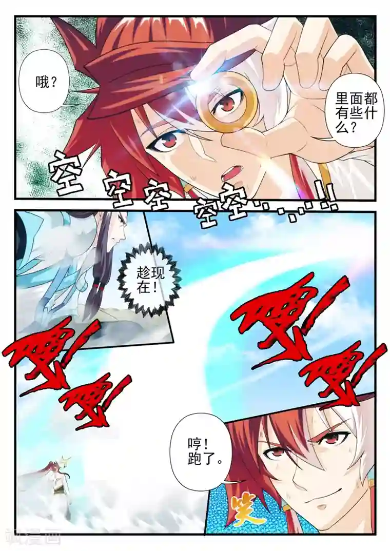 仙侠世界第178话2