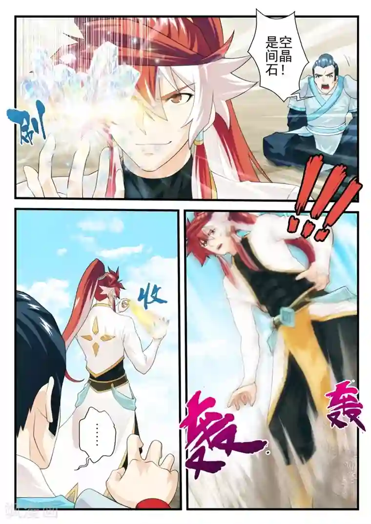 仙侠世界第179话1