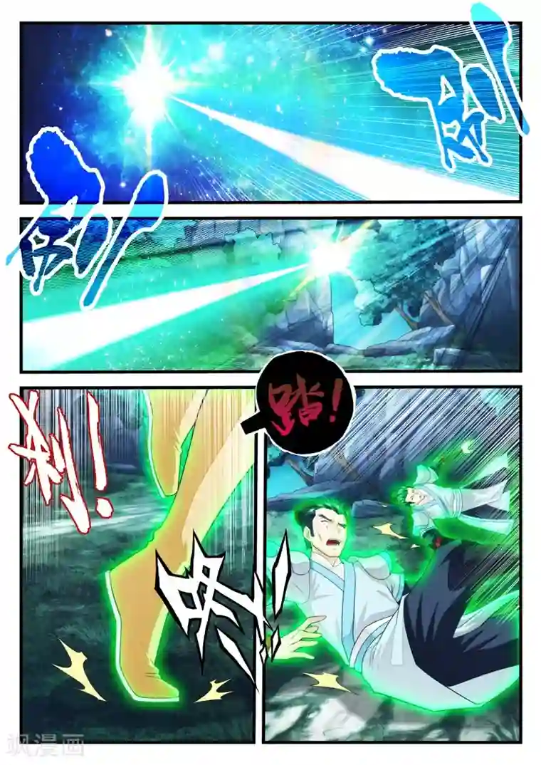 仙侠世界第179话2