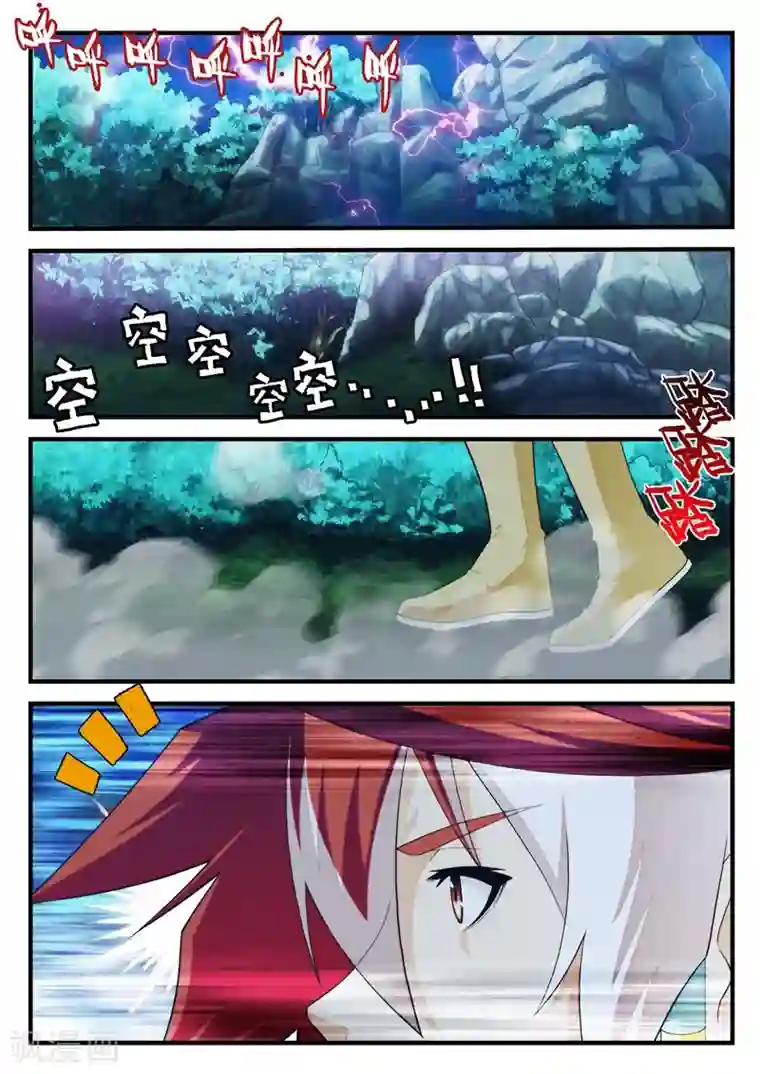 仙侠世界第179话2