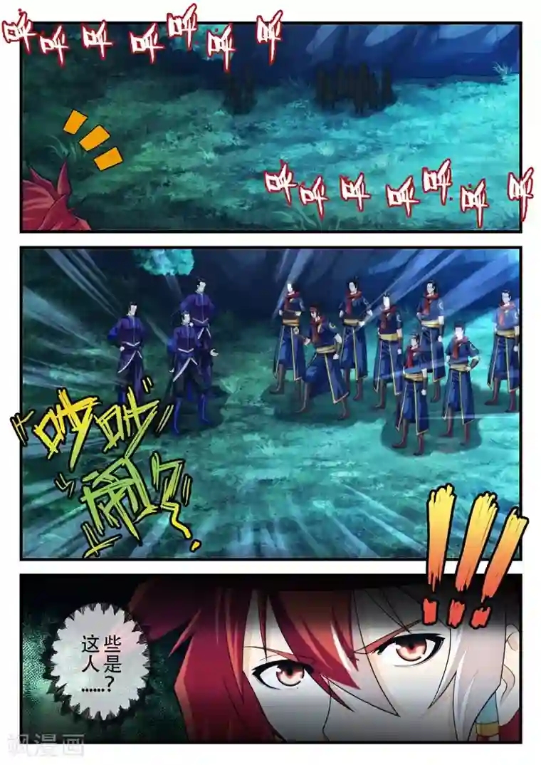 仙侠世界第179话2