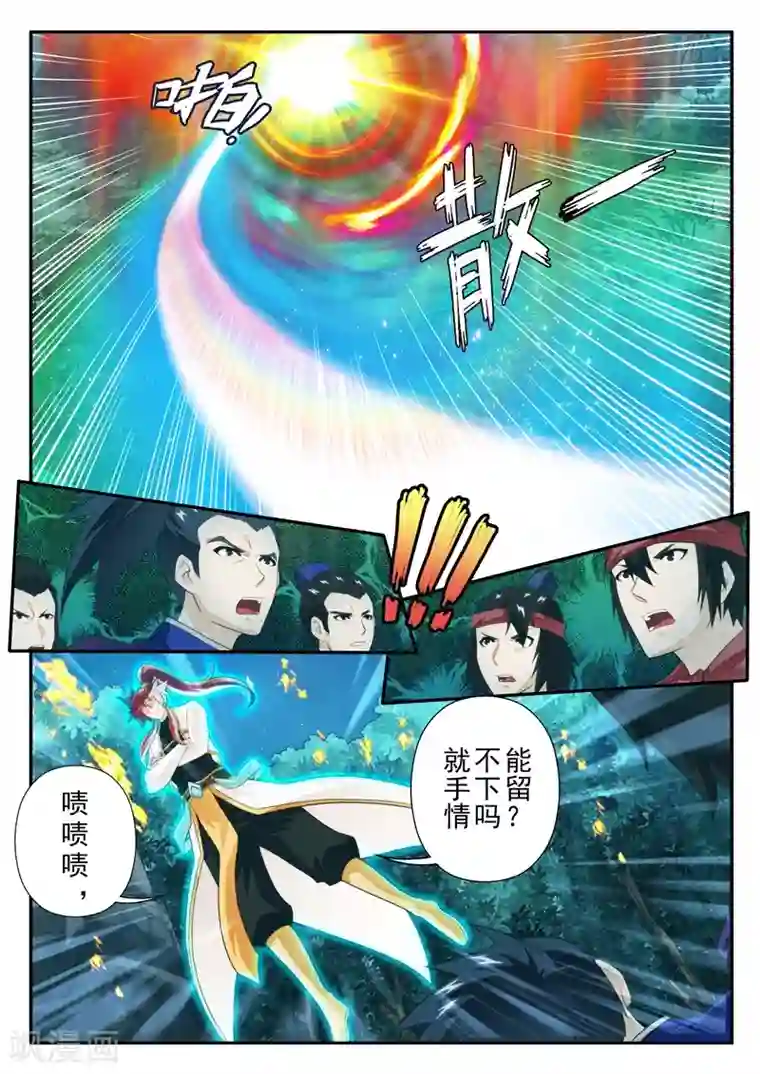 仙侠世界第180话1