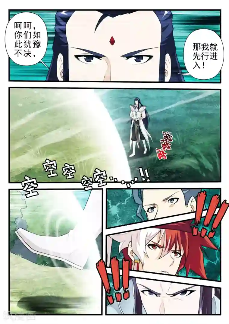 仙侠世界第181话2