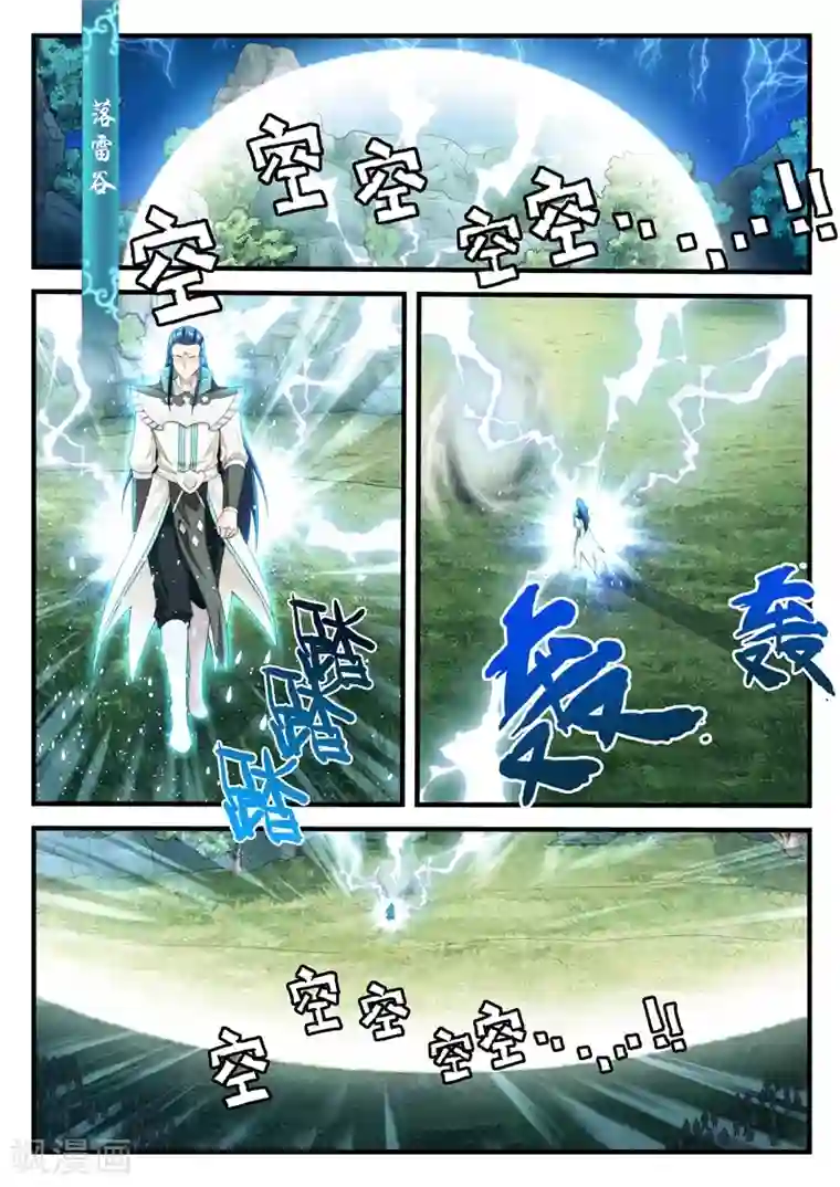 金蹴小说林若菲第182话1