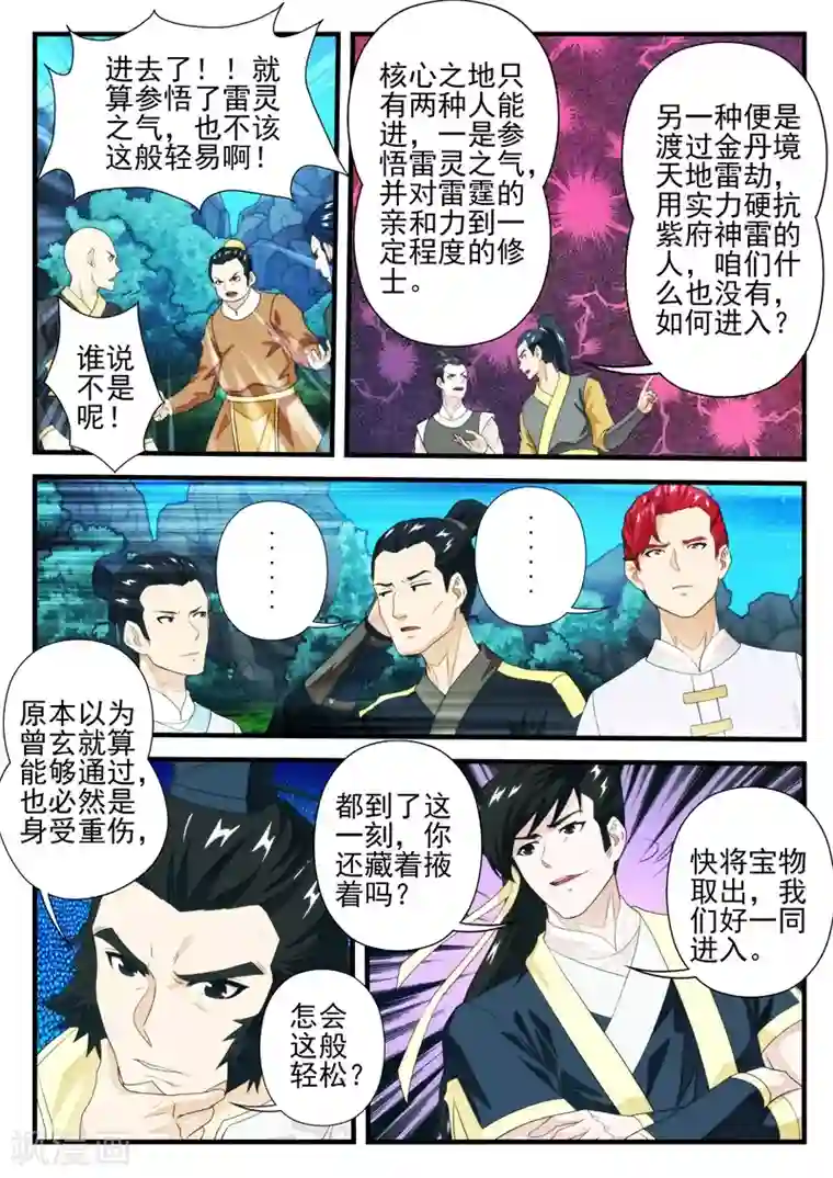 金蹴小说林若菲第182话1