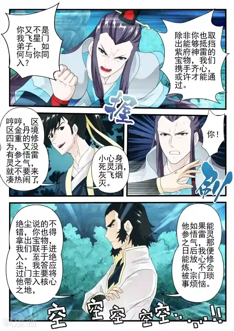 金蹴小说林若菲第182话1