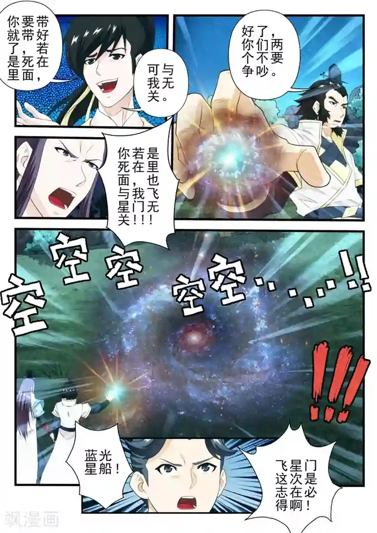 金蹴小说林若菲第182话1