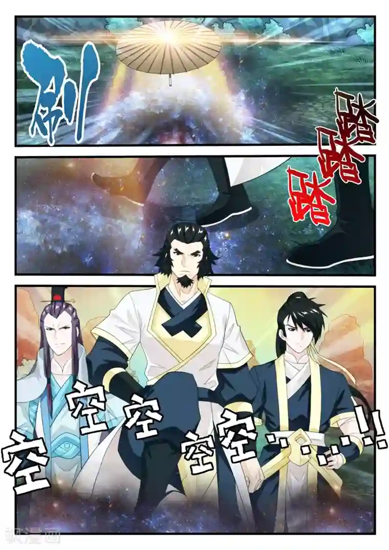 金蹴小说林若菲第182话1